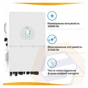 Трифазний інвертор Deye SUN-30K-SG02HP3-EU-AM3 (30кВт/HV)